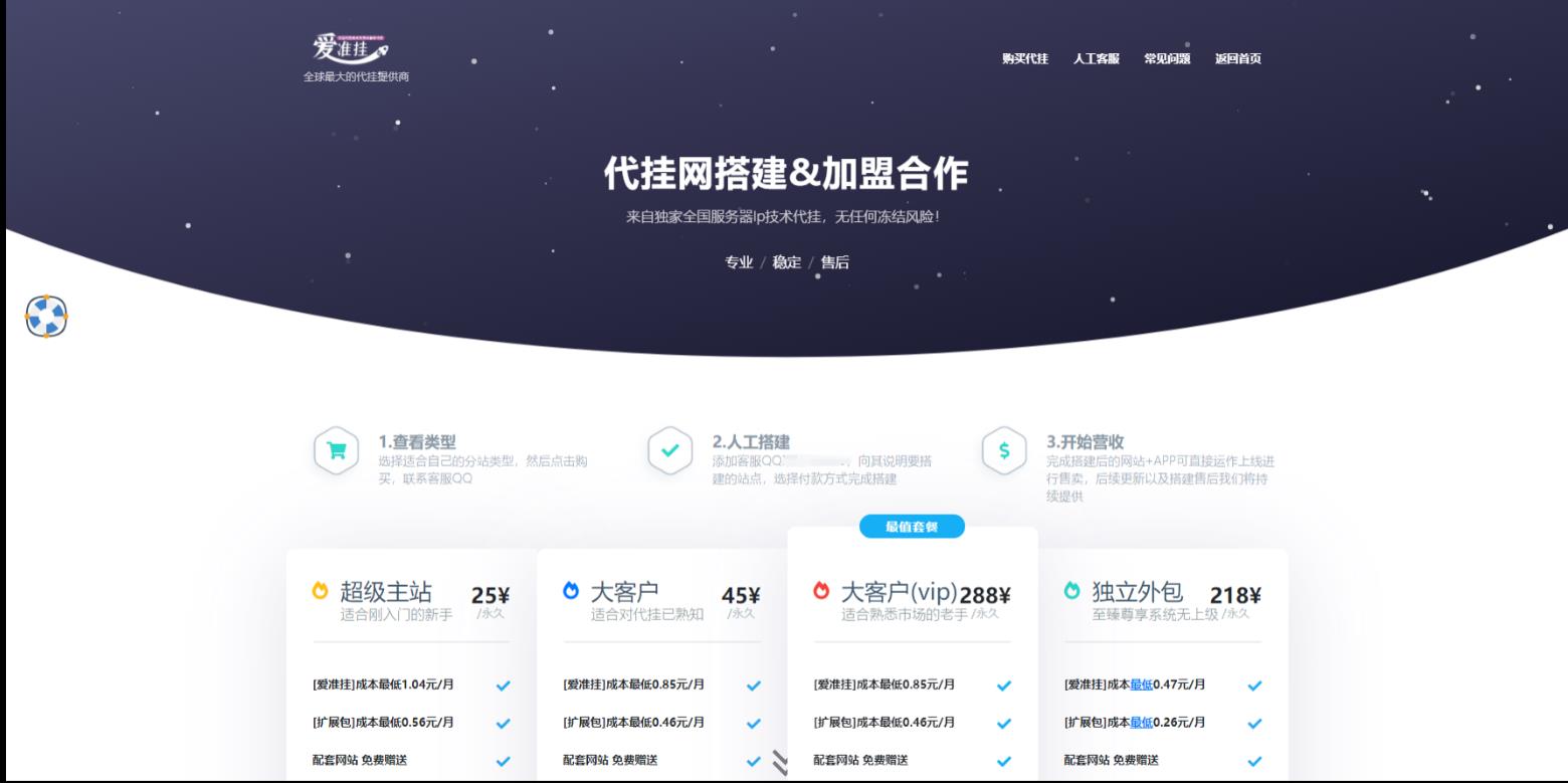 超级好看的引导下单页网站源码